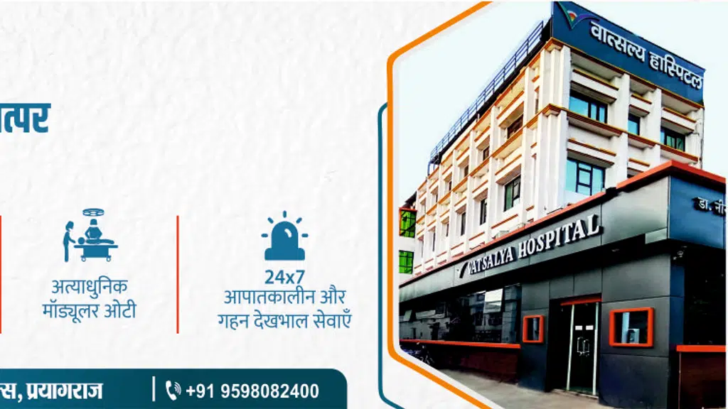 Vatsalya Hospital