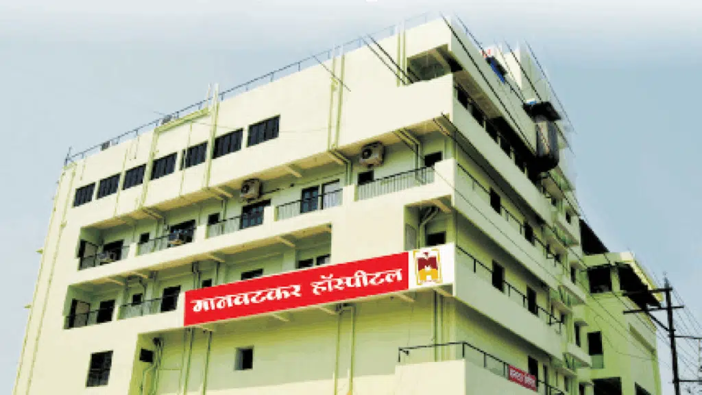 Manwatkar Multispeciality Hospital
