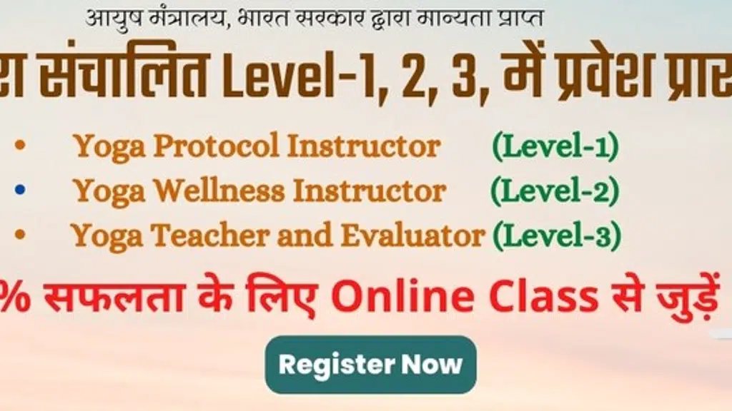 Maharshi Patanjali Yog Sansthan, Palampur