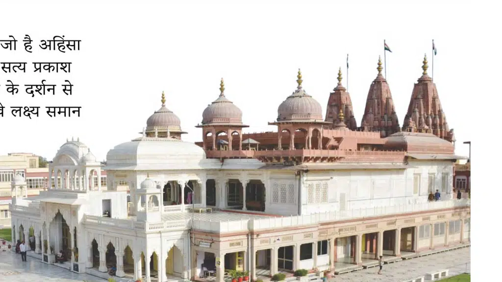 Shri Mahaveerji - दिगम्बर जैन अतिशय क्षेत्र श्री महावीरजी OP