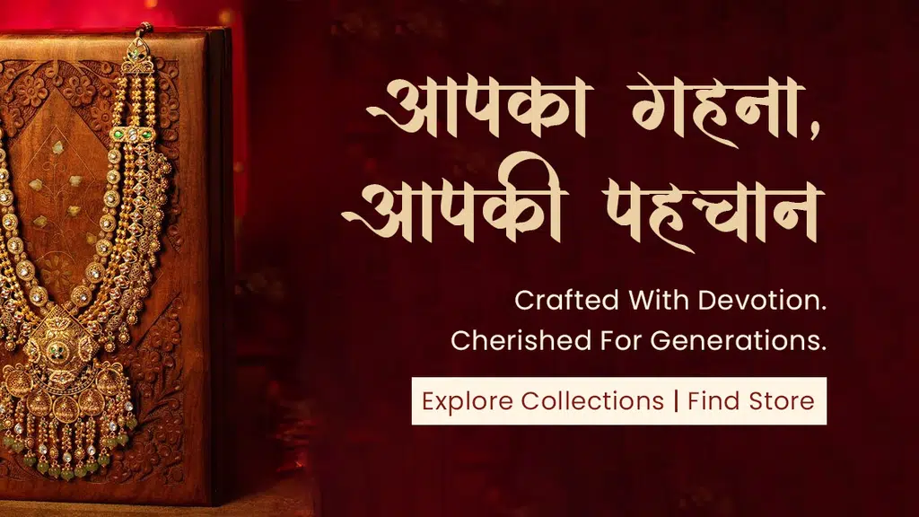 Brij Kishore Jewellers