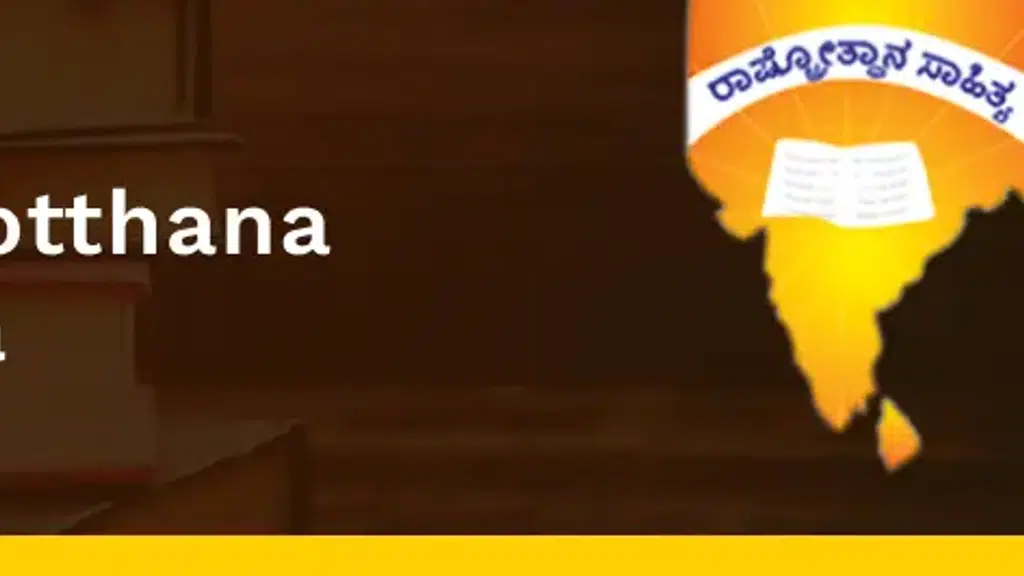 Rashtrotthana Sahitya